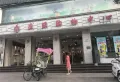 世贸中心楼盘图4