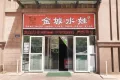 天佑嘉州润园户型图