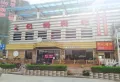 九洲绿城·翠湖香山楼盘图18