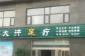 学府壹号户型图42