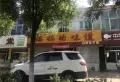汾阳龙凤尚都楼盘图40
