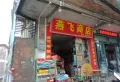 蟠龙御景苑楼盘图42