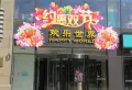 保利中央公园楼盘图48