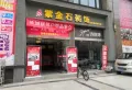 金雁蔚蓝郡楼盘图15