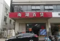 锦峰花园楼盘图11