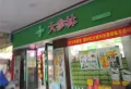 金濠新天地楼盘图23