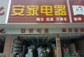 金濠新天地楼盘图14