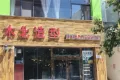 和兴东方名城户型图38