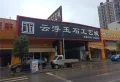 圣基豪庭楼盘图9