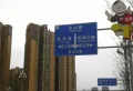 地王豪庭楼盘图2