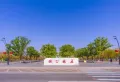 路劲公园上城楼盘图22
