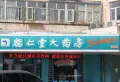 保利中央公园楼盘图63