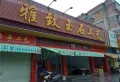 圣基豪庭楼盘图21