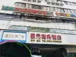 久安新座标户型图