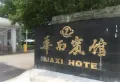 帝景峰楼盘图20