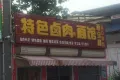 学府壹号户型图39