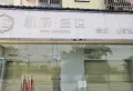 江都花园楼盘图15