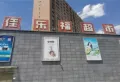 宏发雅苑楼盘图10