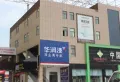 新城国际六期·东湖楼盘图17