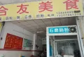 尚东世纪楼盘图45