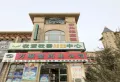 奥林匹克花园楼盘图15