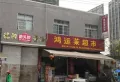 金雁马德里花园楼盘图7