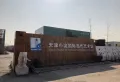 新城·珑悦楼盘图14
