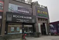 金雁蔚蓝郡楼盘图11