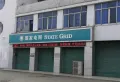 嘉利广场楼盘图22