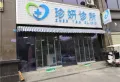 金雁蔚蓝郡楼盘图19