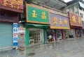 圣基豪庭楼盘图28
