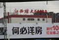 融创青山湖壹号楼盘图46