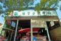龙湖光年楼盘图19