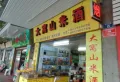 蟠龙御景苑楼盘图18