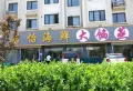 保利观潮楼盘图71