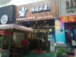 金嵘中心户型图