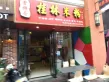 金嵘中心户型图