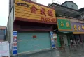 圣基豪庭楼盘图41
