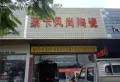 金濠新天地楼盘图8