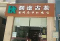 中海寰宇天下楼盘图47
