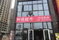 江都花园楼盘图23