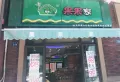 兰州碧桂园三期文璟城楼盘图60