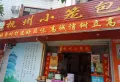 尚东世纪楼盘图40