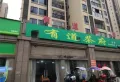翡翠湾2期·云湾楼盘图15