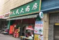 花雨湖畔楼盘图34