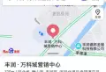 丰润万科城楼盘图39