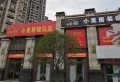 泓景湾锦玺楼盘图17