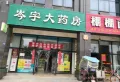 城南6号楼盘图29