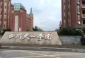 碧桂园绵竹首府楼盘图14