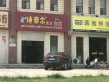 星河城户型图